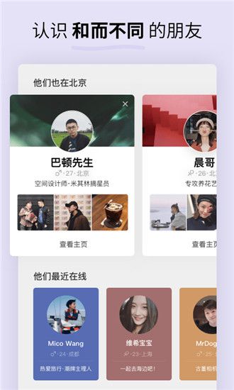 Soda苏打app手机赚钱软件截图3