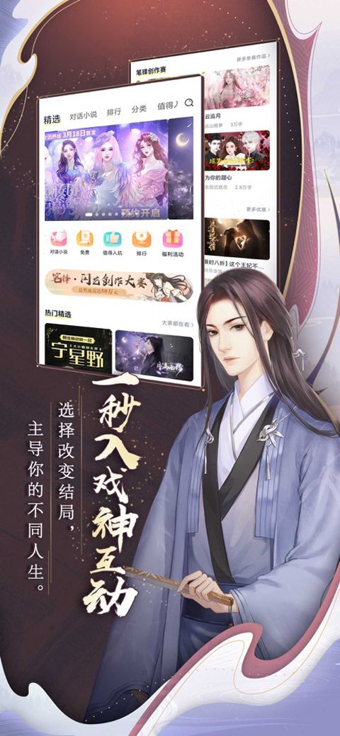 闪艺苹果版手机赚钱软件截图5