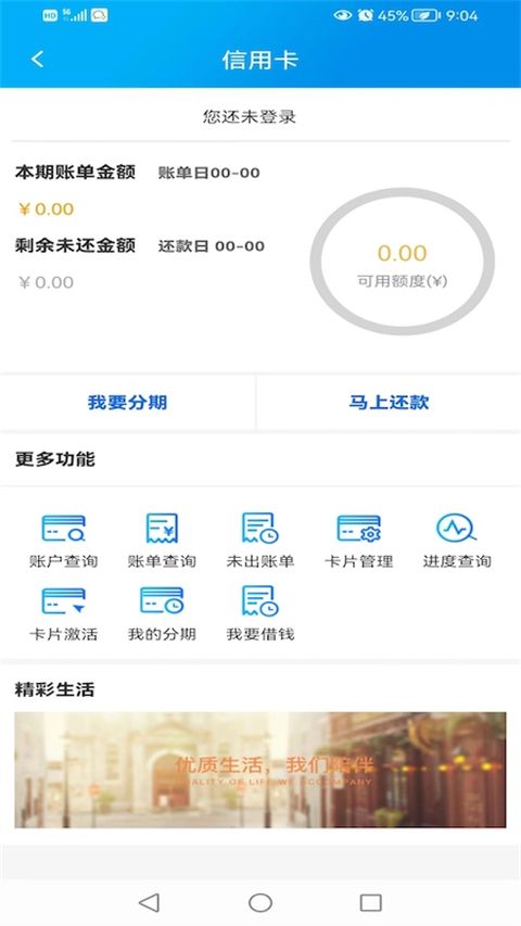 广西农信手机银行App官方版手机赚钱软件截图3