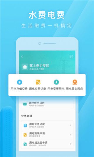 爱山东日照通app手机赚钱软件截图3