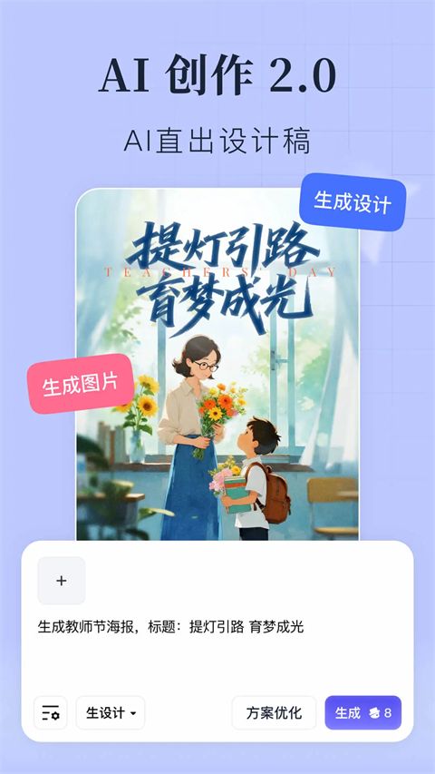 创客贴手机版手机赚钱软件截图5
