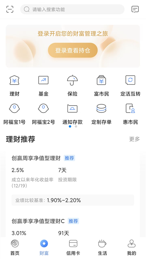 无锡农商行手机银行客户端手机赚钱软件截图1