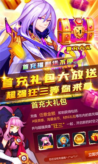 联盟契约手游bt版手机赚钱软件截图5