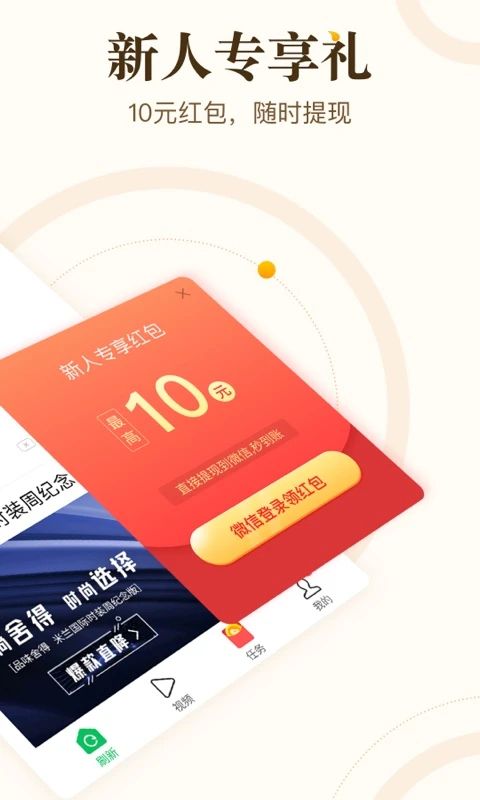 中青看点app手机赚钱软件截图2