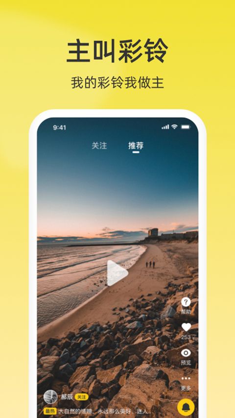 联通视频彩铃手机赚钱软件截图5