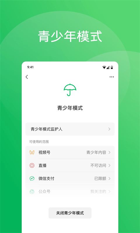 微信HD版手机赚钱软件截图5