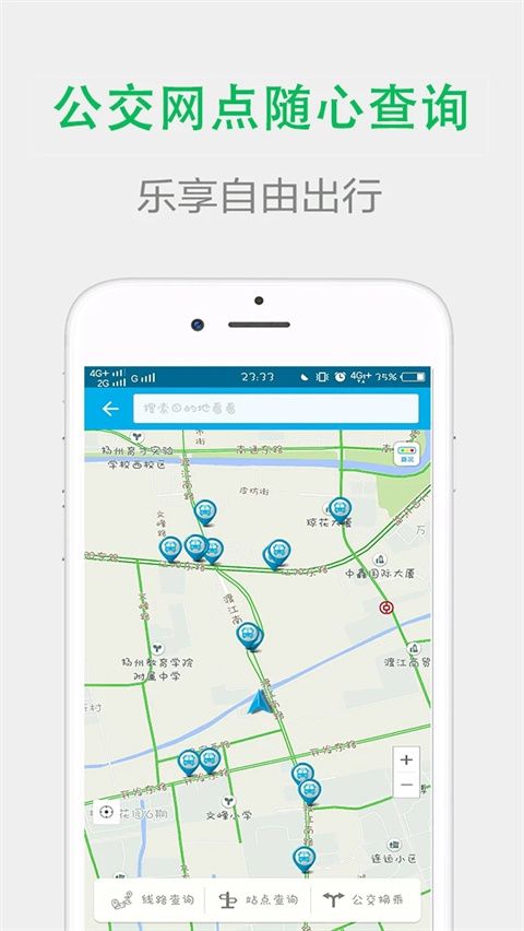 宜行扬州app手机赚钱软件截图3