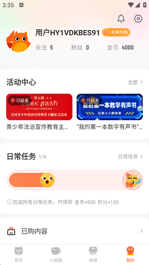 花漾搜索app手机赚钱软件截图3