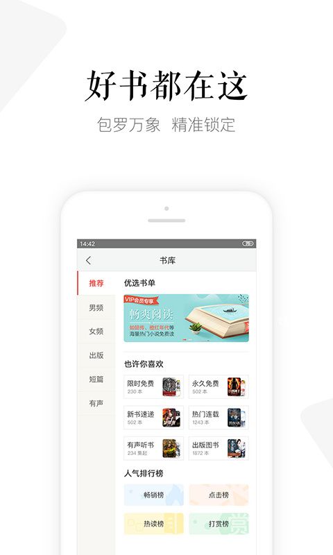 磨铁阅读中文网app手机赚钱软件截图5
