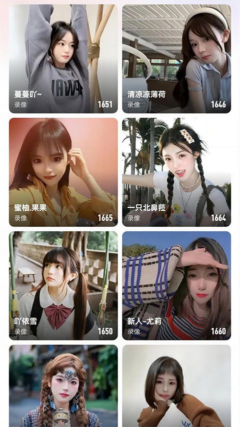 六间房秀场app手机赚钱软件截图4