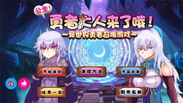 公主勇者大人来了哦手机赚钱软件截图3