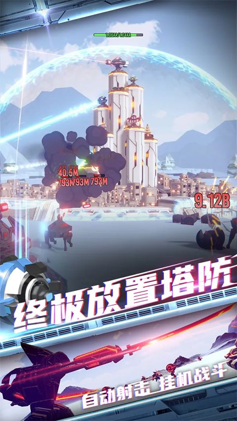 星际霸业官方版手机赚钱软件截图5
