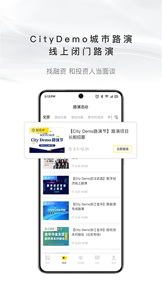 项目工场app手机赚钱软件截图4