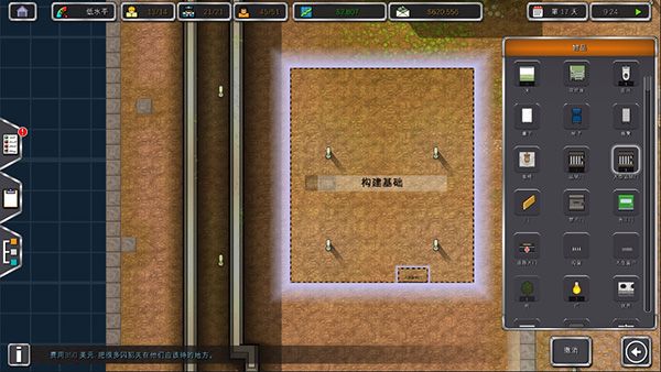 监狱建筑师手机汉化版手机赚钱软件截图1