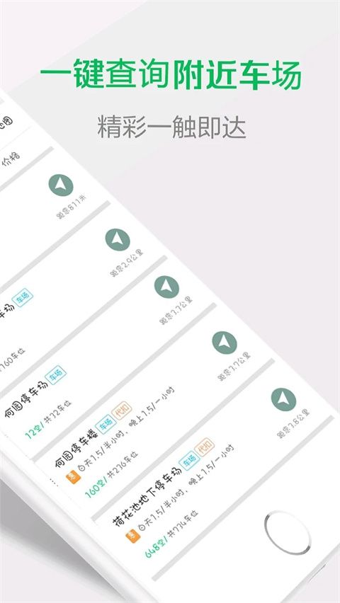 宜行扬州app手机赚钱软件截图1