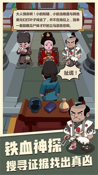 穿越寻宝记官方版手机赚钱软件截图4