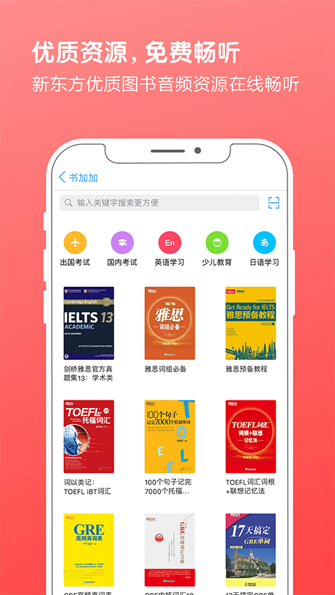 书加加app手机赚钱软件截图1
