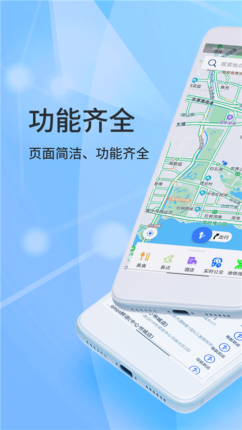 北斗侠导航app手机赚钱软件截图1