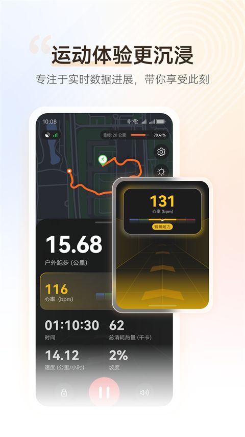 华为运动健康手环app手机赚钱软件截图3