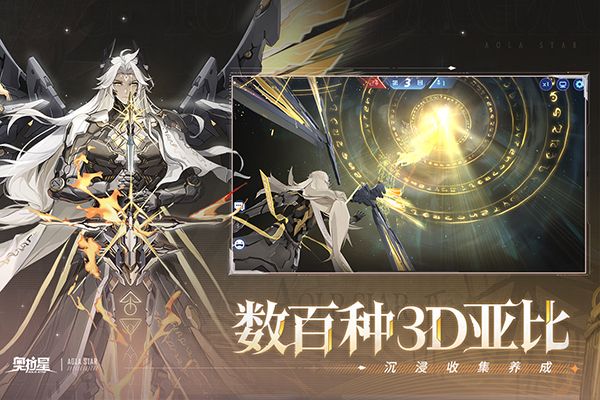 奥拉星苹果版手机赚钱软件截图3