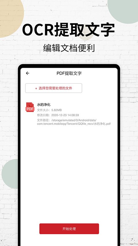 PDF阅读器手机赚钱软件截图4