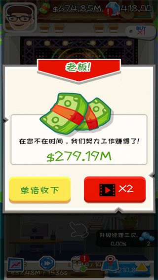 疯狂赚钱游戏手机赚钱软件截图5
