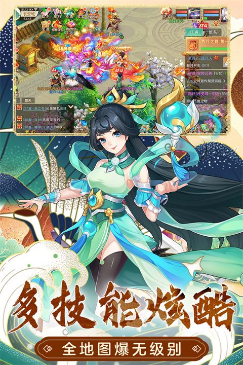 萌幻西游九游版手机赚钱软件截图1