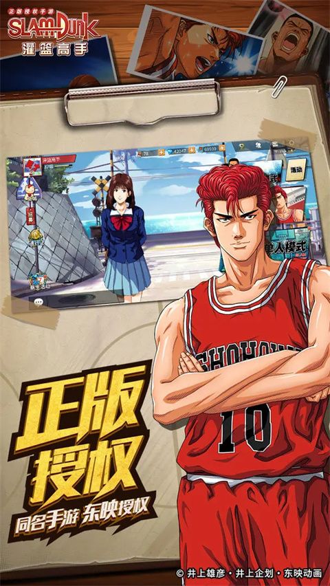 灌篮高手手游vivo版手机赚钱软件截图1
