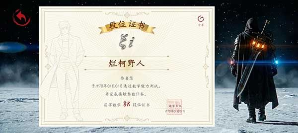 数学长征app手机赚钱软件截图2