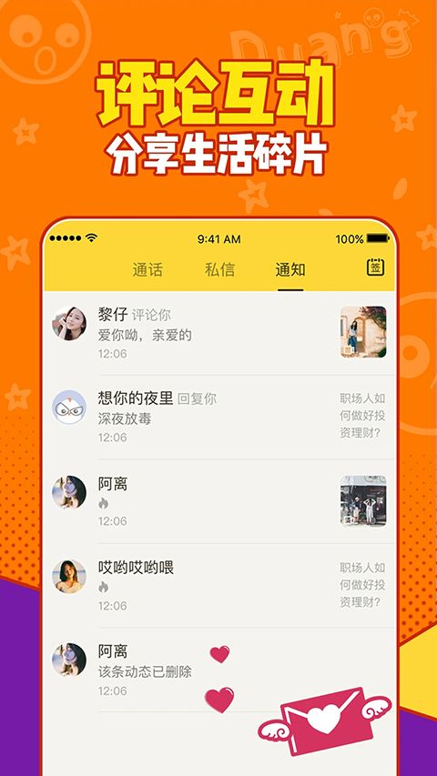 有信交友软件app最新版手机赚钱软件截图2