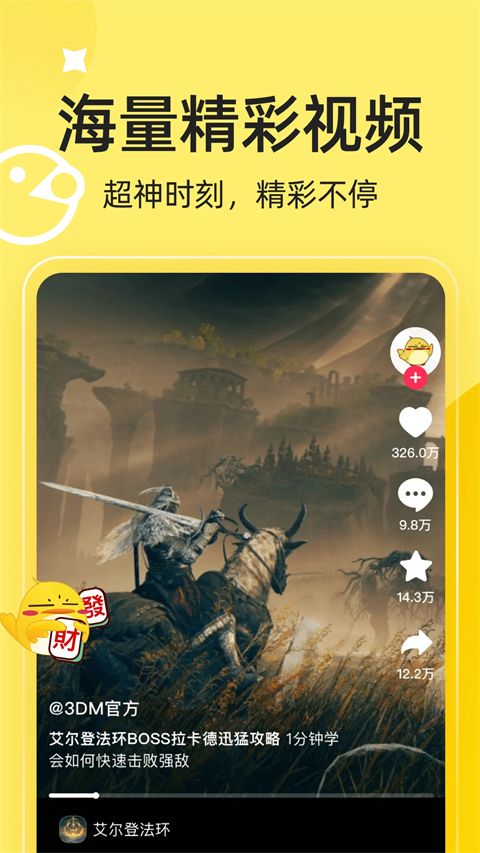 3DM手机客户端手机赚钱软件截图5