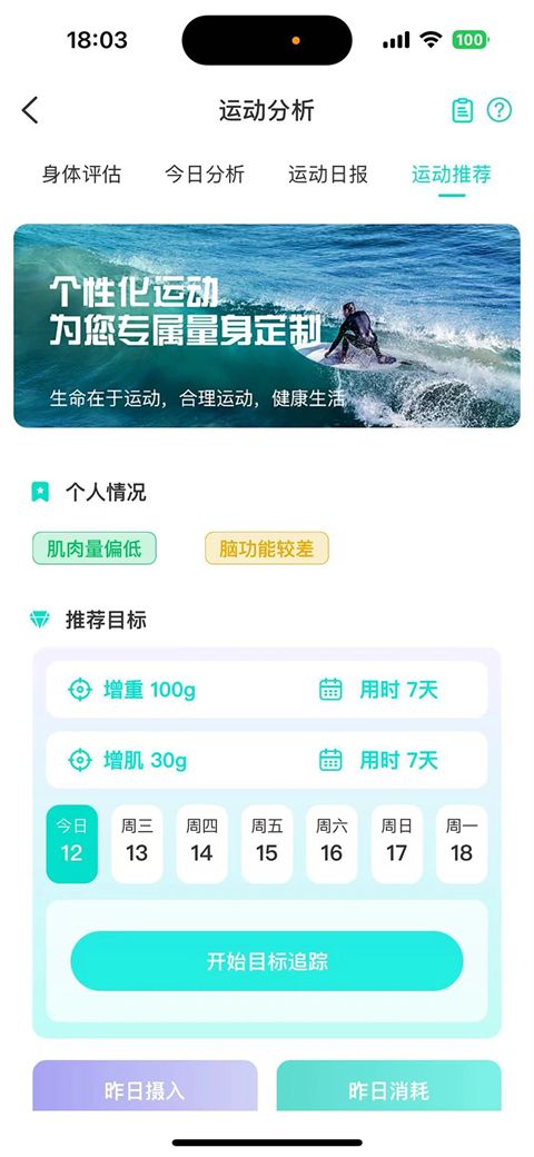 思尔健康app手机赚钱软件截图3