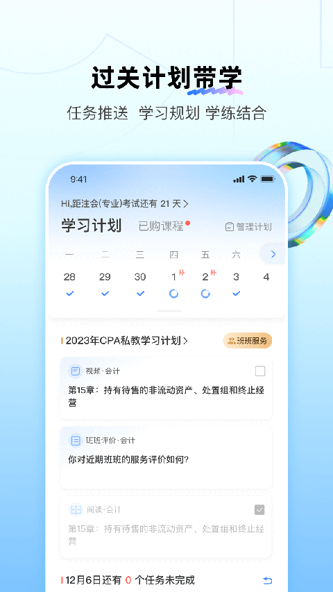BT教育App手机赚钱软件截图3