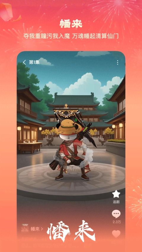 红果免费漫剧App手机赚钱软件截图4
