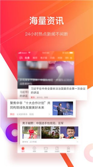 长城24小时app手机赚钱软件截图4