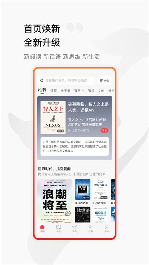 中信书院app手机赚钱软件截图1
