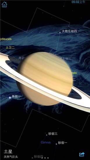 星图ios版手机赚钱软件截图4