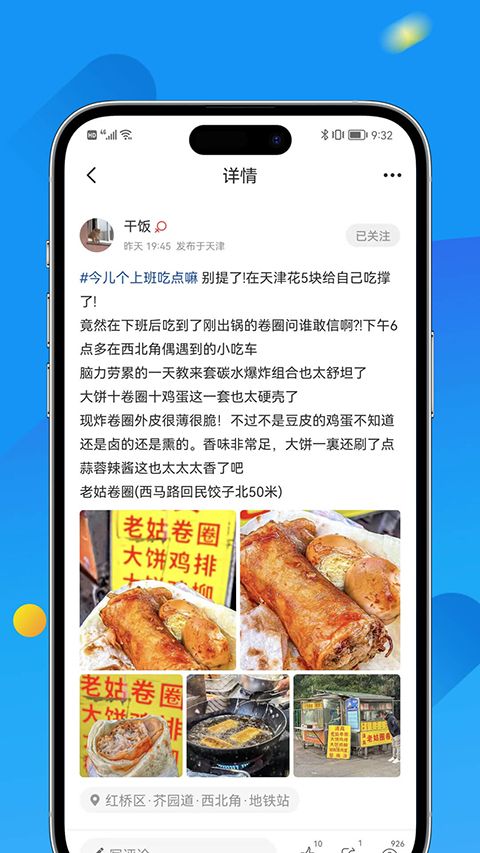 掌上天津app手机赚钱软件截图3
