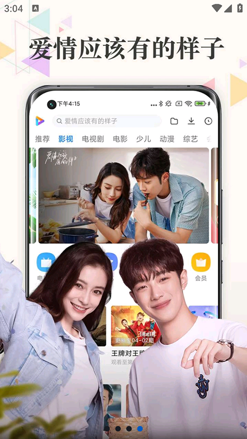 小米视频app手机赚钱软件截图3