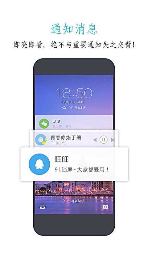 91锁屏壁纸官方版手机赚钱软件截图3