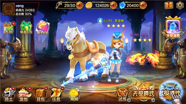 全民骑士官方版手机赚钱软件截图2