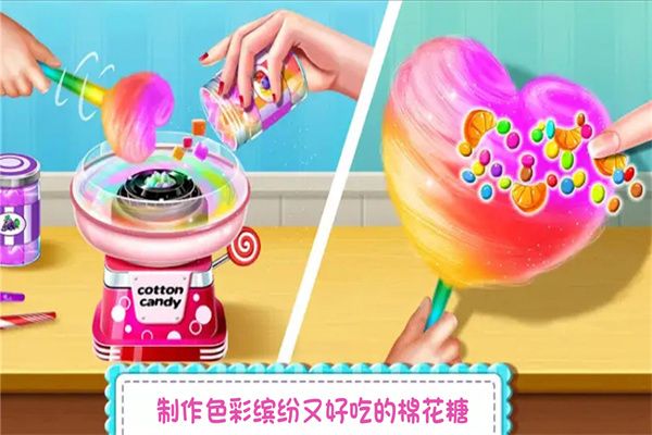 糖果开心传奇游戏手机赚钱软件截图3