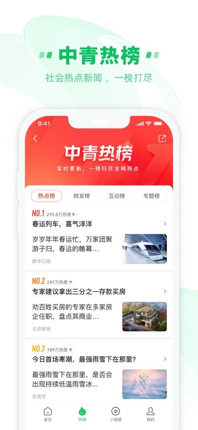 中青看点苹果版手机赚钱软件截图4