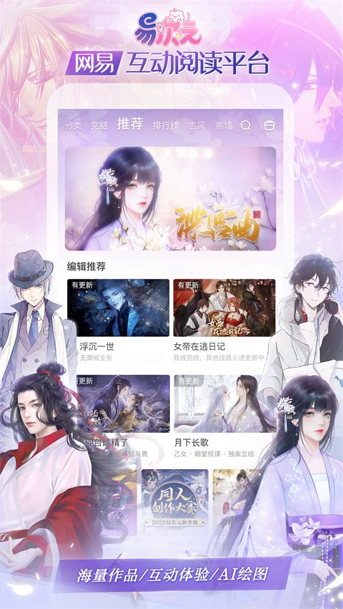 易次元App手机赚钱软件截图2