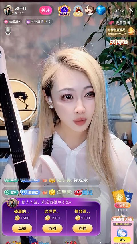 六间房秀场app手机赚钱软件截图1