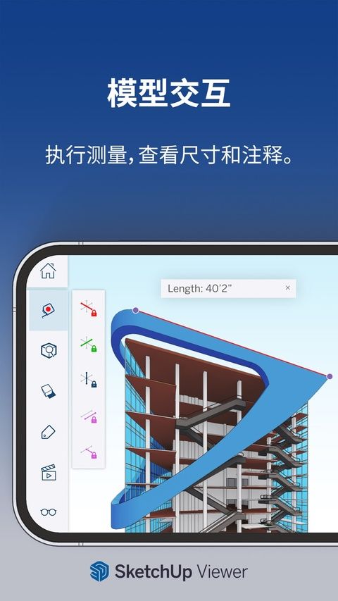 SketchUp苹果版手机赚钱软件截图4