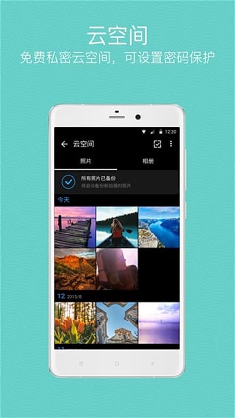 快图相册app手机赚钱软件截图4