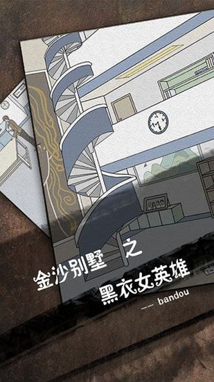 侦探日记手机赚钱软件截图4