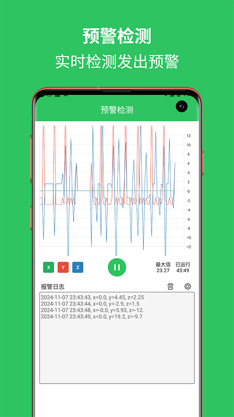 地震预警助手APP最新版手机赚钱软件截图4