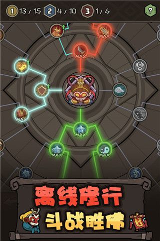 大闹天宫之猴王归来vivo版手机赚钱软件截图1